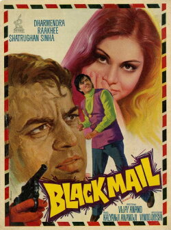 Black Mail (1973) Black Mail (1973)