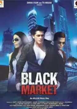 Black Market (2021) Black Market (2021)