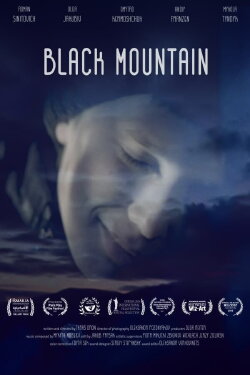 Black Mountain (2016)