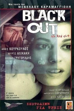 Black Out p.s. Red Out (1998) Black Out p.s. Red Out (1998)