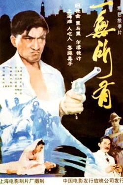 Black Puma (1989)