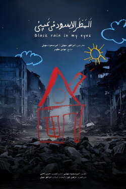 Black Rain in My Eyes (2024) Black Rain in My Eyes (2024)
