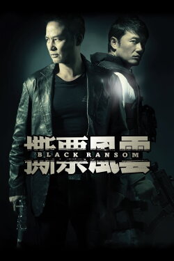 Black Ransom (2010) Black Ransom (2010)