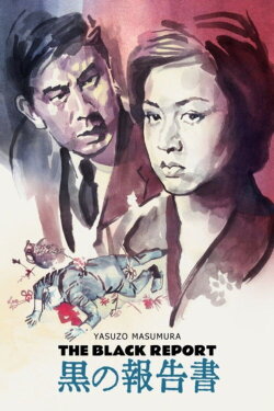 Black Report (1963)