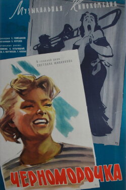 Black Sea Girl (1959) Black Sea Girl (1959)