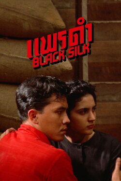 Black Silk (1961) Black Silk (1961)