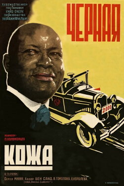 Black Skin (1931) Black Skin (1931)