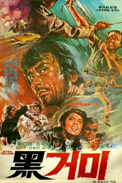 Black Spider (1975)