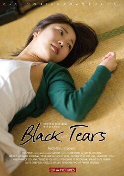 Black Tears (2017) Black Tears (2017)