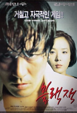 Blackjack (1997) Blackjack (1997)