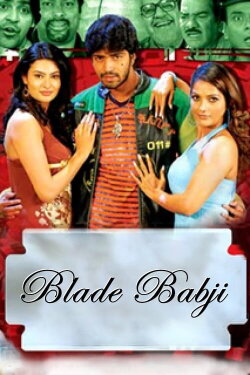 Blade Babji (2008)
