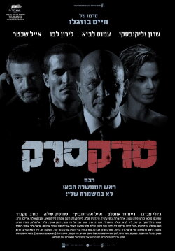 Blank Bullet (2010)