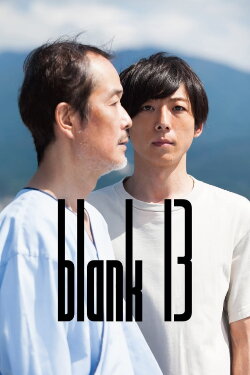 blank13 (2018) blank13 (2018)