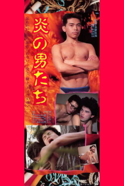 Blazing Men (1990) Blazing Men (1990)