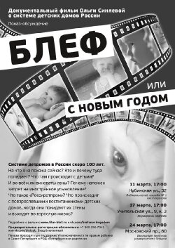 Блеф, или с Новым годом! (2013) Блеф, или с Новым годом! (2013)