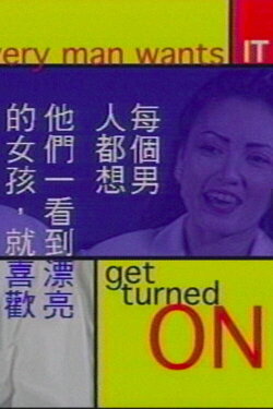 Blending Milk and Water: Sex In the New World (1996) Blending Milk and Water: Sex In the New World (1996)