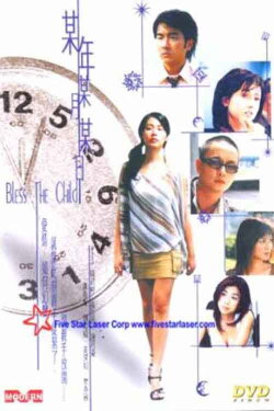 Bless the Child (2003) Bless the Child (2003)