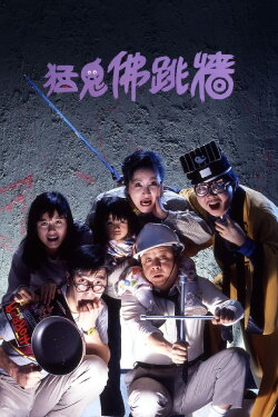 Bless This House (1988) Bless This House (1988)