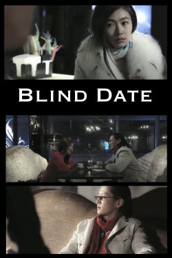 Blind Date (2010) Blind Date (2010)
