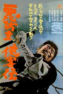 Blind Monk Swordsman (1964) Blind Monk Swordsman (1964)