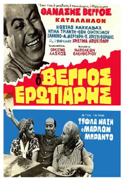 Blind Nache Marlon Brando (1963) Blind Nache Marlon Brando (1963)