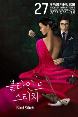 Blind Stitch (2023)
