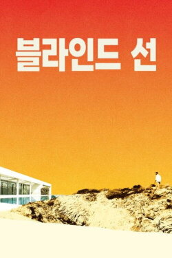 Blind Sun (2016) Blind Sun (2016)