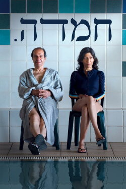 Bliss (2024)