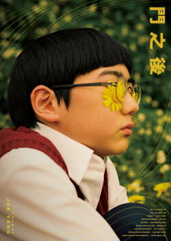 Blissgate (2021)