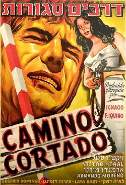 Blocked paths (1955) Blocked paths (1955)