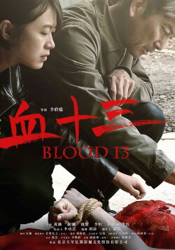 Blood 13 (2018) Blood 13 (2018)