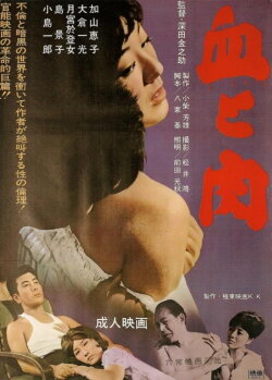 Blood and Flesh (1965) Blood and Flesh (1965)