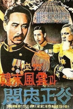 Blood Bamboo (1959) Blood Bamboo (1959)