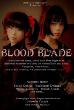 Blood Blade (2021) Blood Blade (2021)