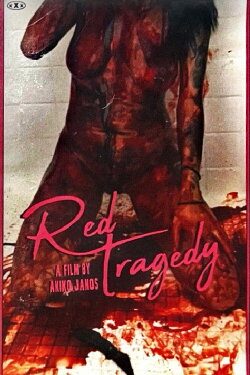 Blood Corrodes Inside: Red Tragedy (2018) Blood Corrodes Inside: Red Tragedy (2018)