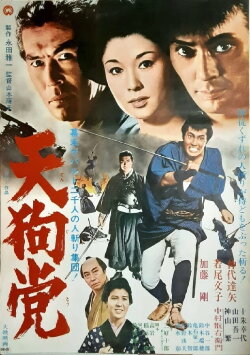 Blood End (1969) Blood End (1969)
