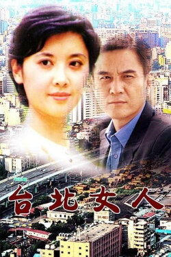Blood from Mother's Hand (1992)