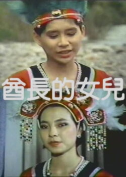 Blood of an Indian Fetish Cult (1984)