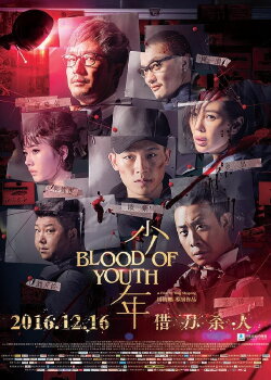 Blood of Youth (2016) Blood of Youth (2016)