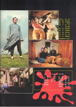 Blood Reincarnation (1974) Blood Reincarnation (1974)