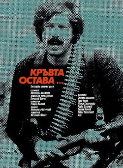Blood Remains (1980)
