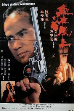 Blood Stained Tradewind (1990) Blood Stained Tradewind (1990)