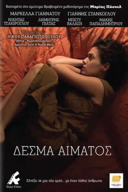 Blood Ties (2012) Blood Ties (2012)