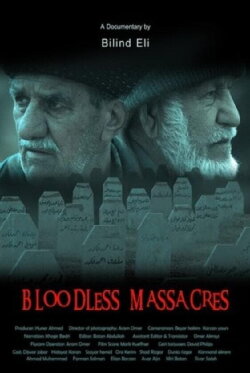 Bloodless Massacres (2019) Bloodless Massacres (2019)