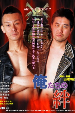 Bloodlines and Bonds (2006) Bloodlines and Bonds (2006)