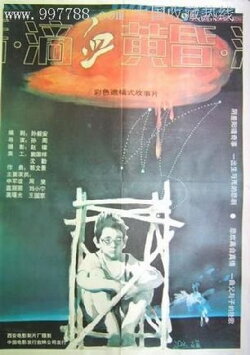 Bloodshed on Dusk (1989) Bloodshed on Dusk (1989)