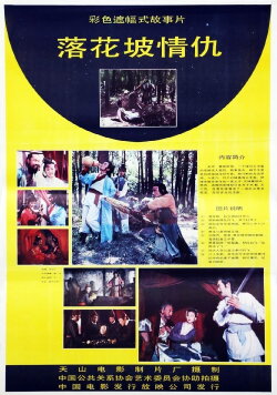 Bloodshed on the Luohuapo (1991)