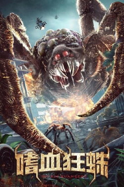 Bloodthirsty Spider (2021)