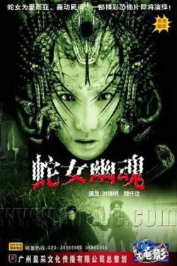 Bloody Battle of the Boa (2002)