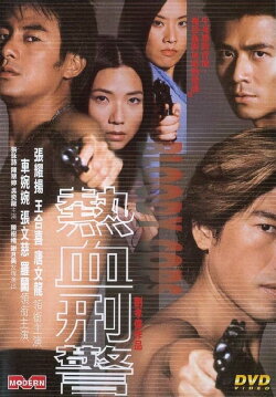 Bloody Cops (2000)